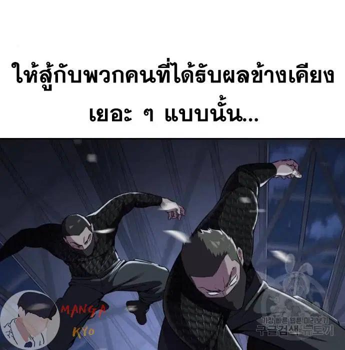 The Boy of Death ตอนที่ 157 หน้า 146