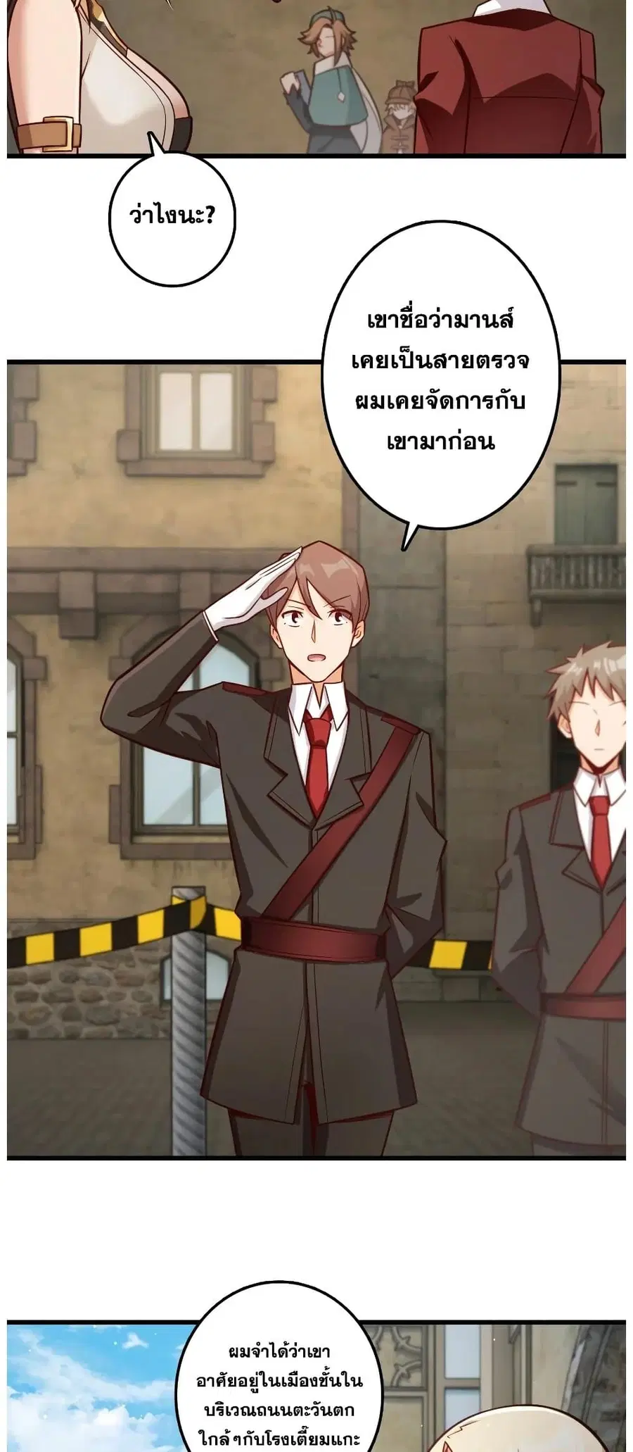 Release That Witch ตอนที่ 288 หน้า 5