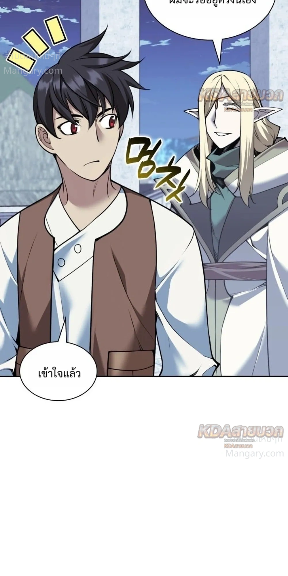 Overgeared (Remake) ตอนที่ 336 หน้า 15