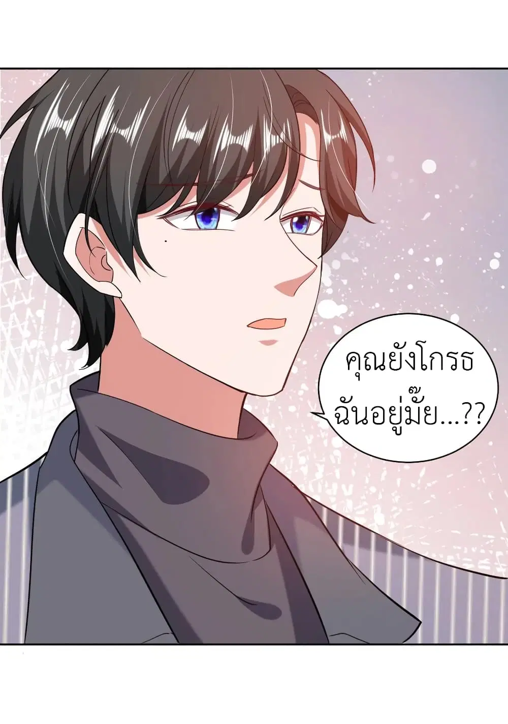 The Big Guy calls me Little Ancestor ตอนที่ 35 หน้า 24