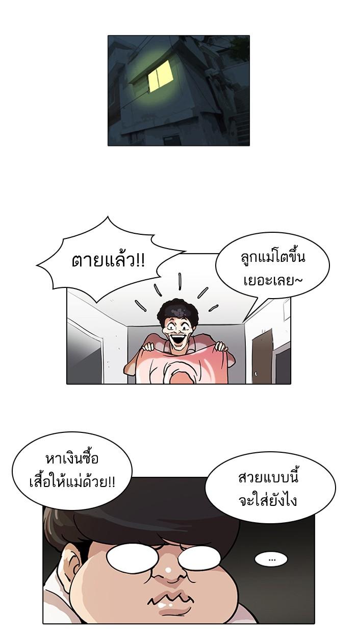 Lookism ตอนที่ 47 หน้า 34