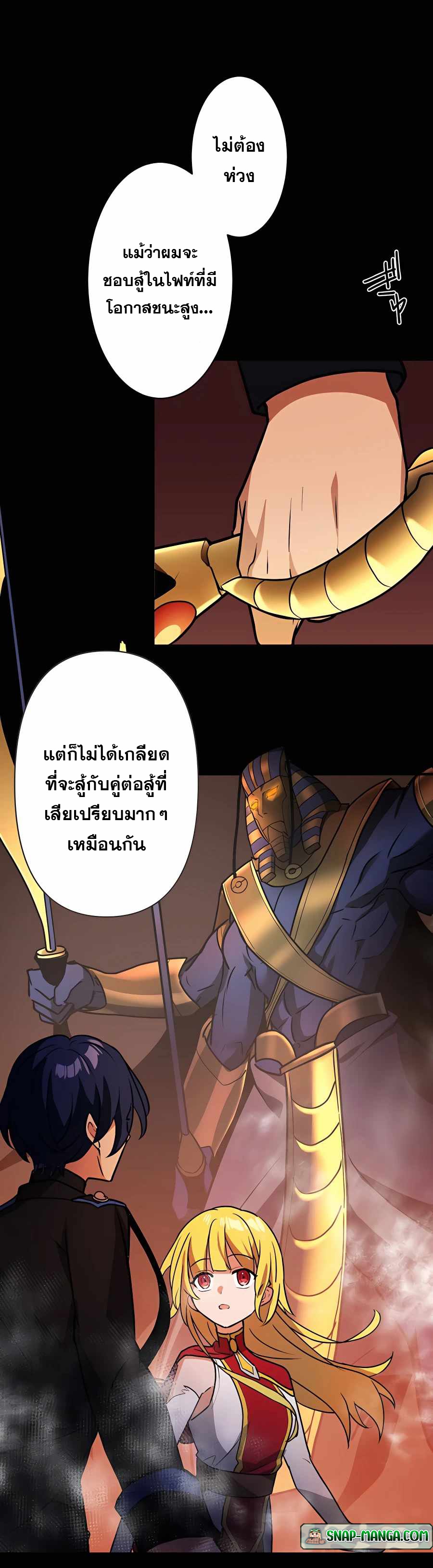 Hidden Class Gravity User เป้าหมายครั้งที่ 2 ต้องเป็นสุดยอดผู้แข็งแกร่งด้วยคลาสลับ ตอนที่ 20 หน้า 7
