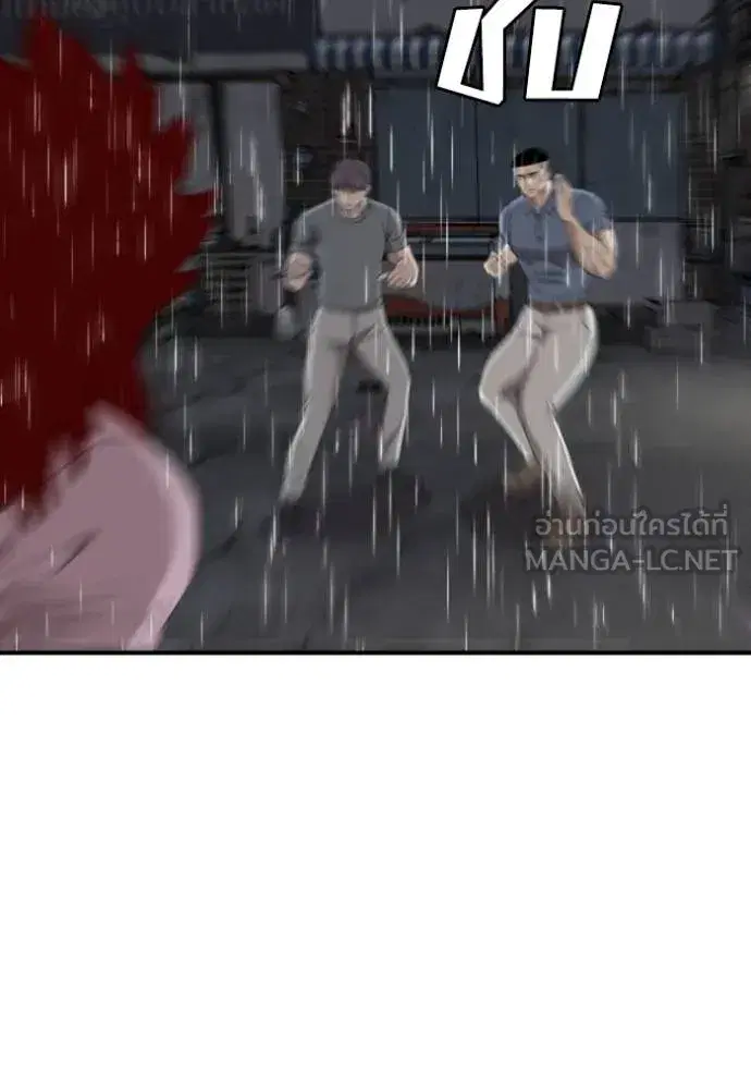 Bad Guy ตอนที่ 244 หน้า 75