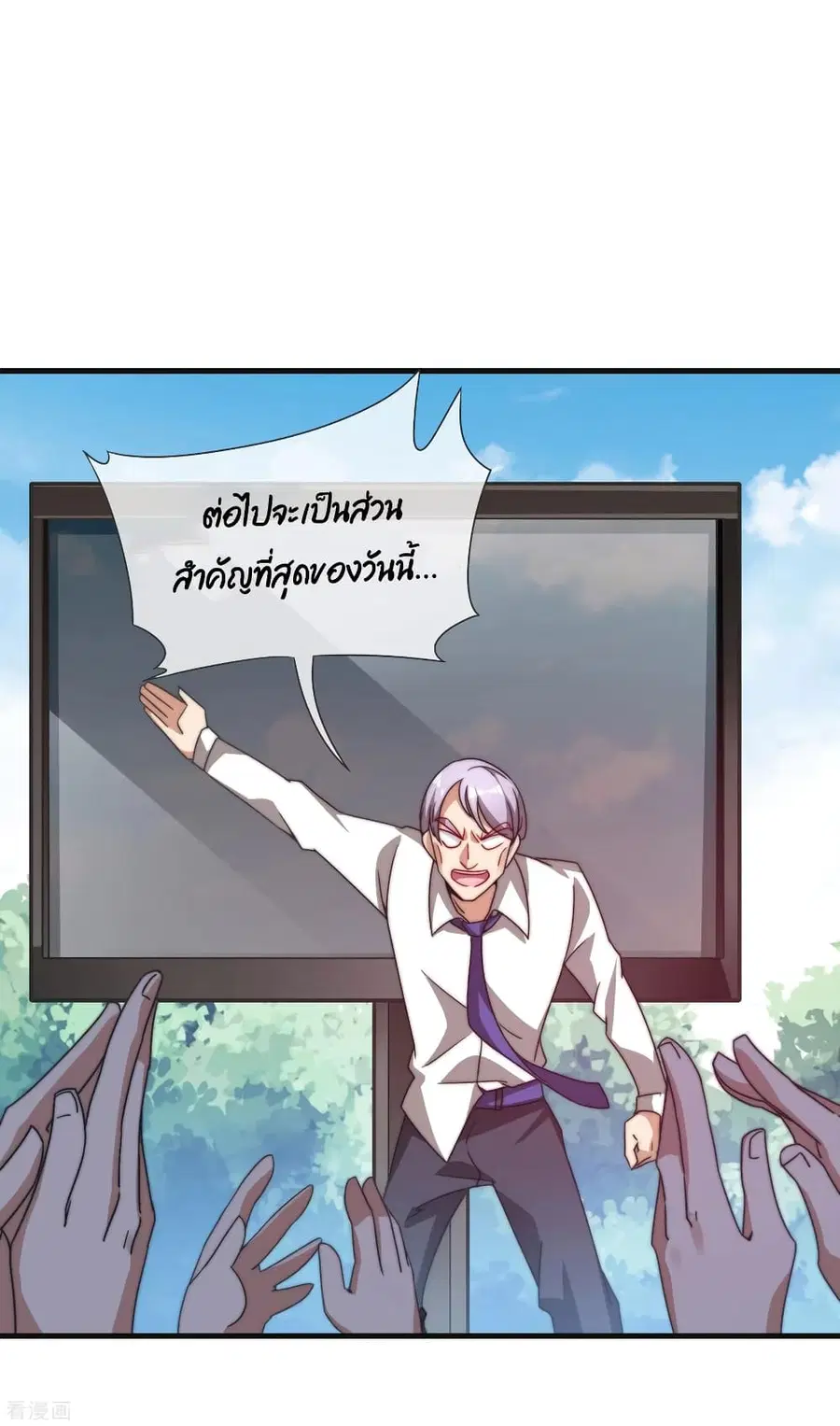 I am The Richest in The World ตอนที่ 199 หน้า 12