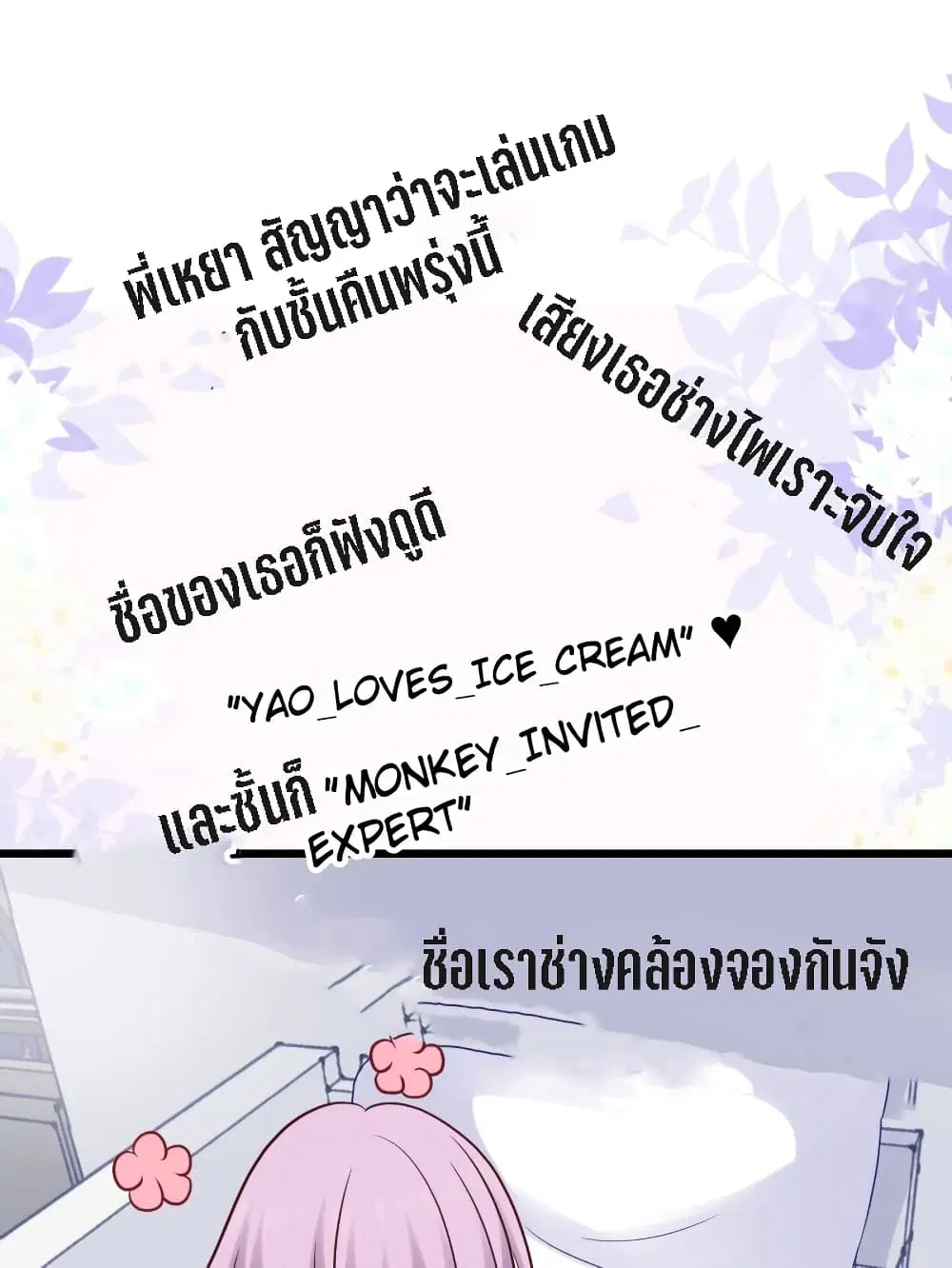 My Beautiful Time with You ตอนที่ 6 หน้า 43