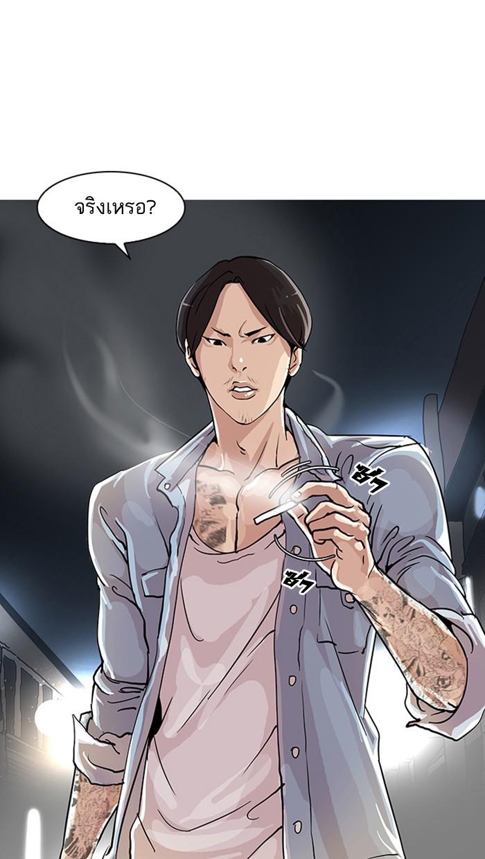 Lookism ตอนที่ 23 หน้า 67