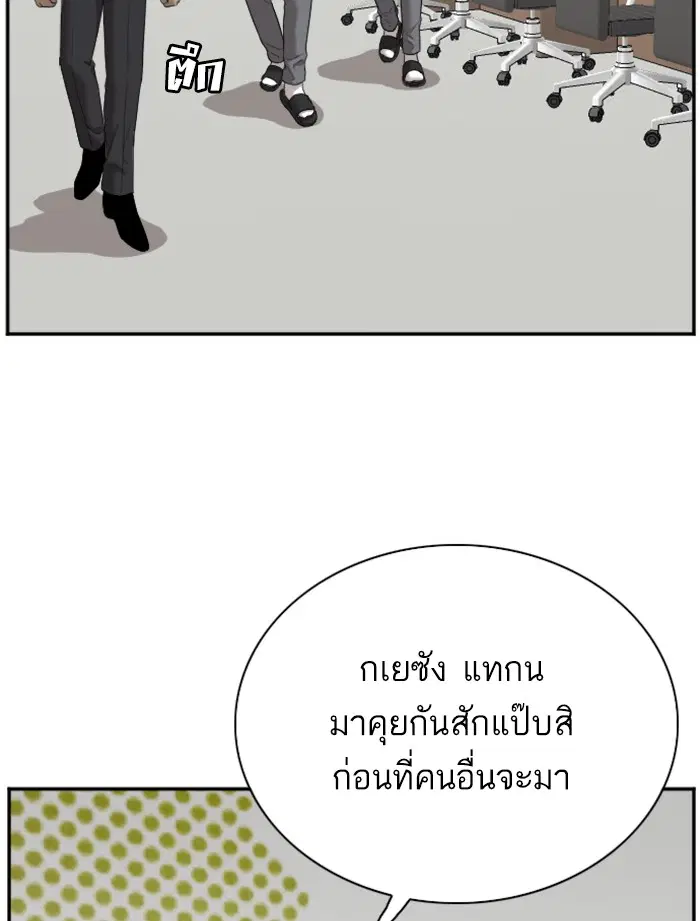 Bad Guy ตอนที่ 43 หน้า 22