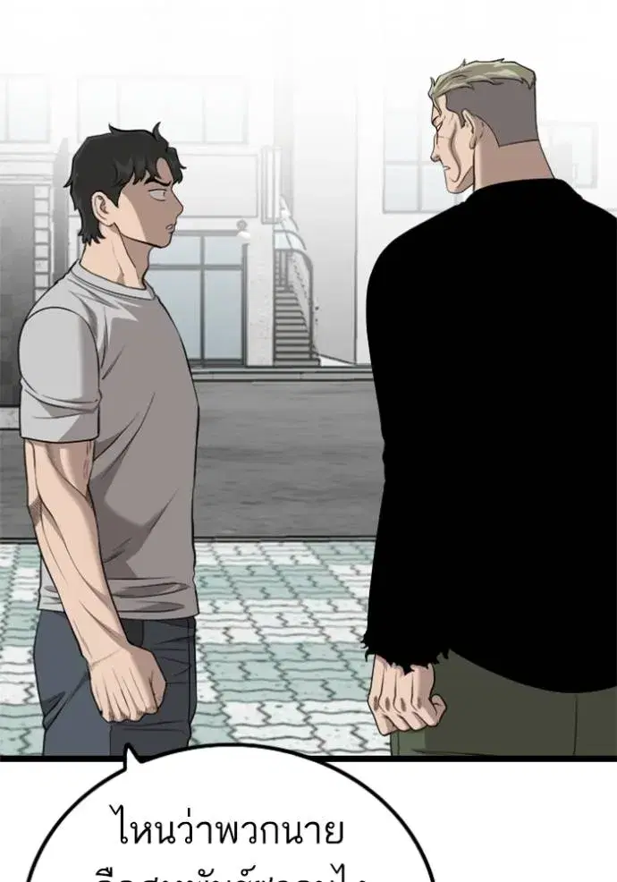 Bad Guy ตอนที่ 225 หน้า 142
