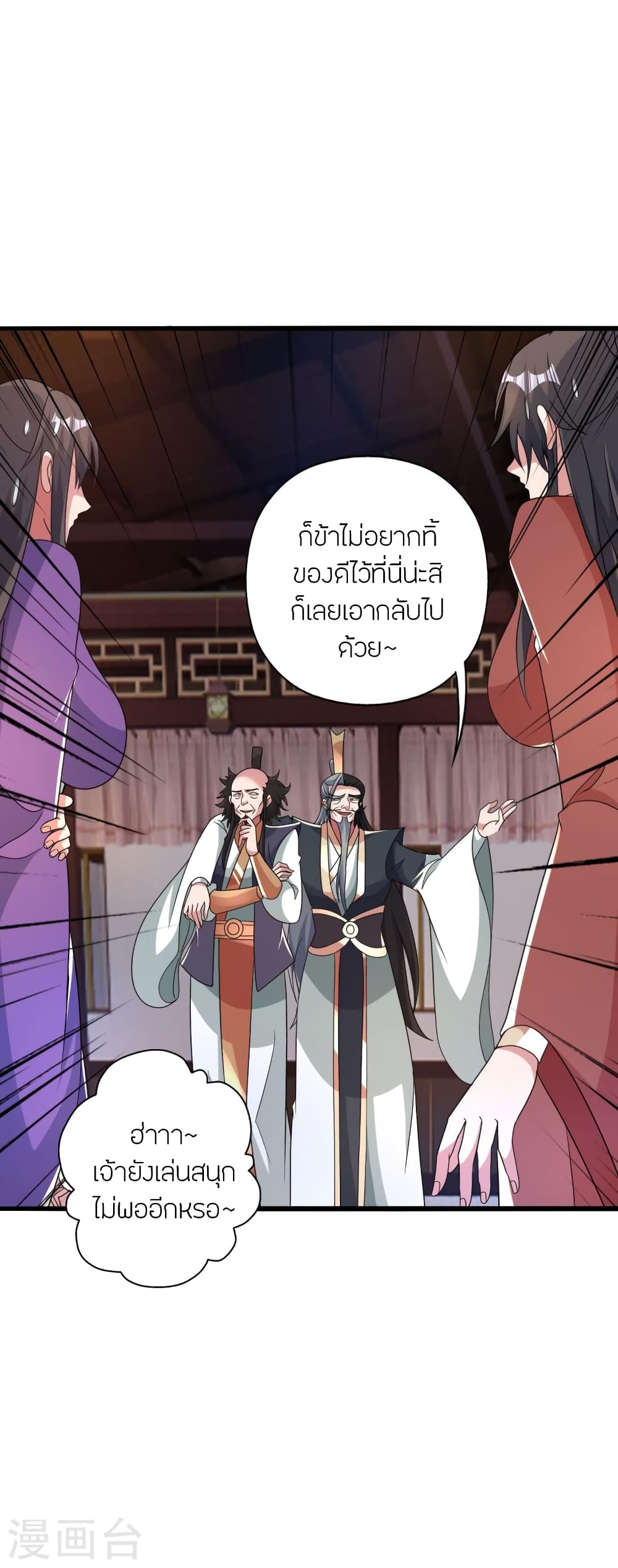 Banished Disciple’s Counterattack ราชาอมตะผู้ถูกขับไล่ ตอนที่ 415 หน้า 20