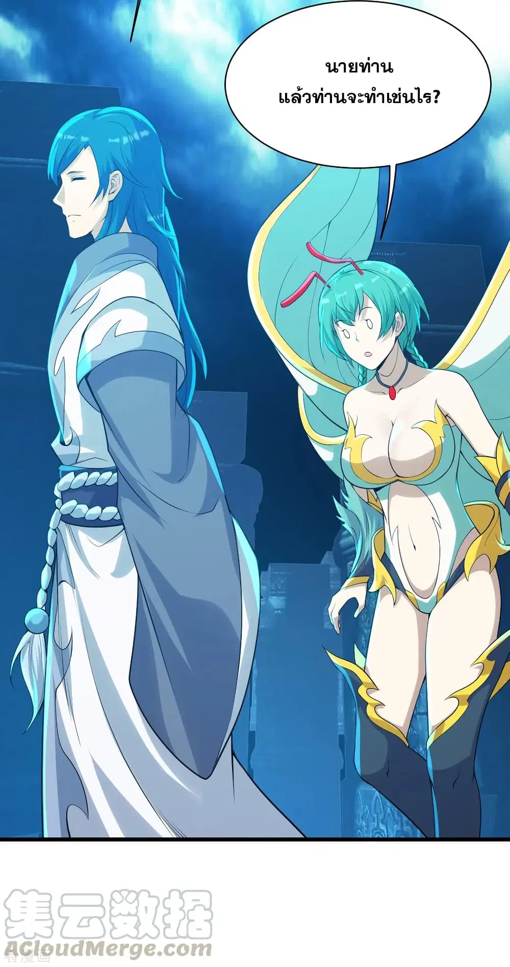 Matchless Emperor ตอนที่ 172 หน้า 13