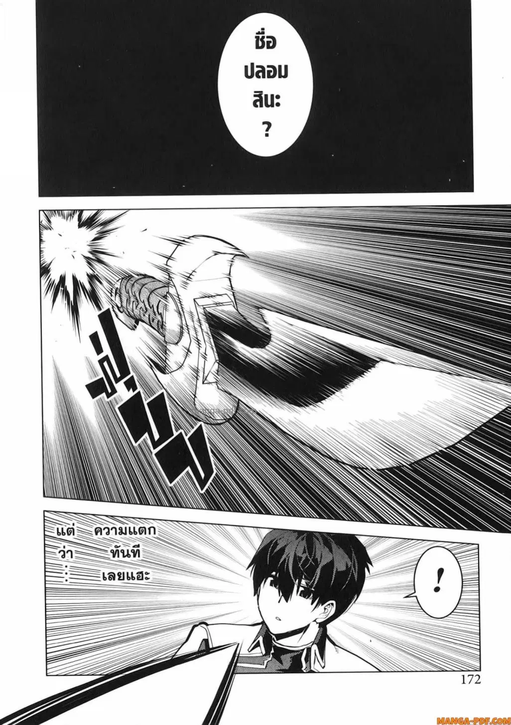 Tensei Kenja no Isekai Life ตอนที่ 75 หน้า 50