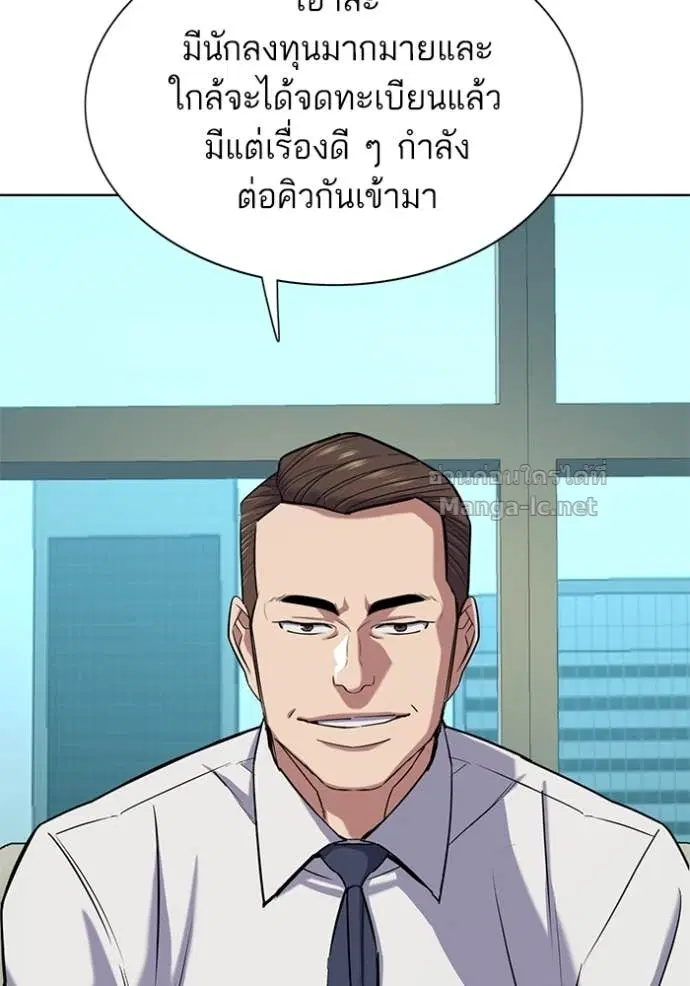 Reborn Rich ตอนที่ 101 หน้า 42