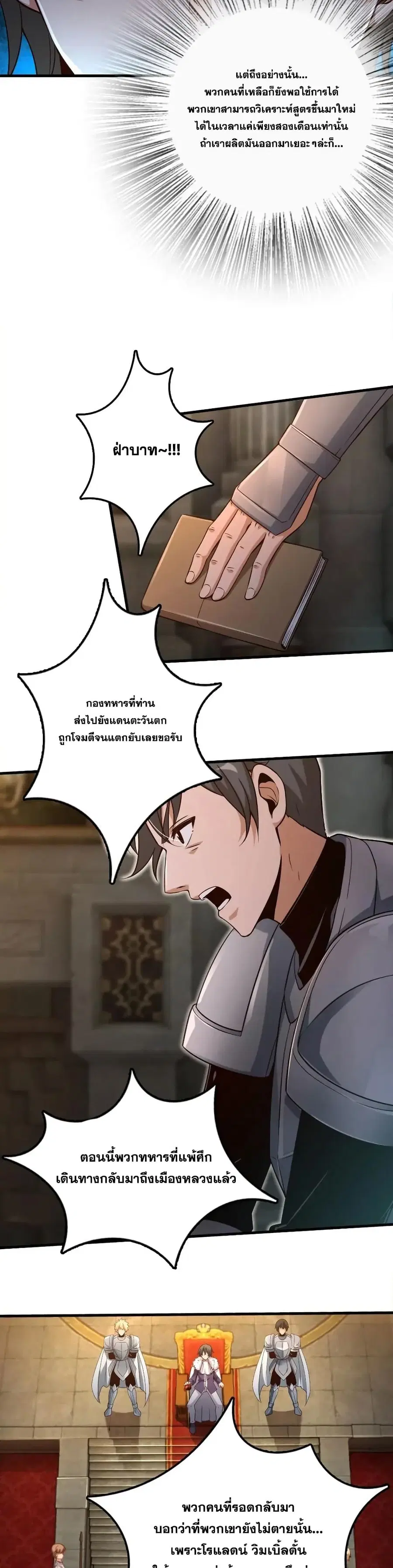 Release That Witch ตอนที่ 179 หน้า 17
