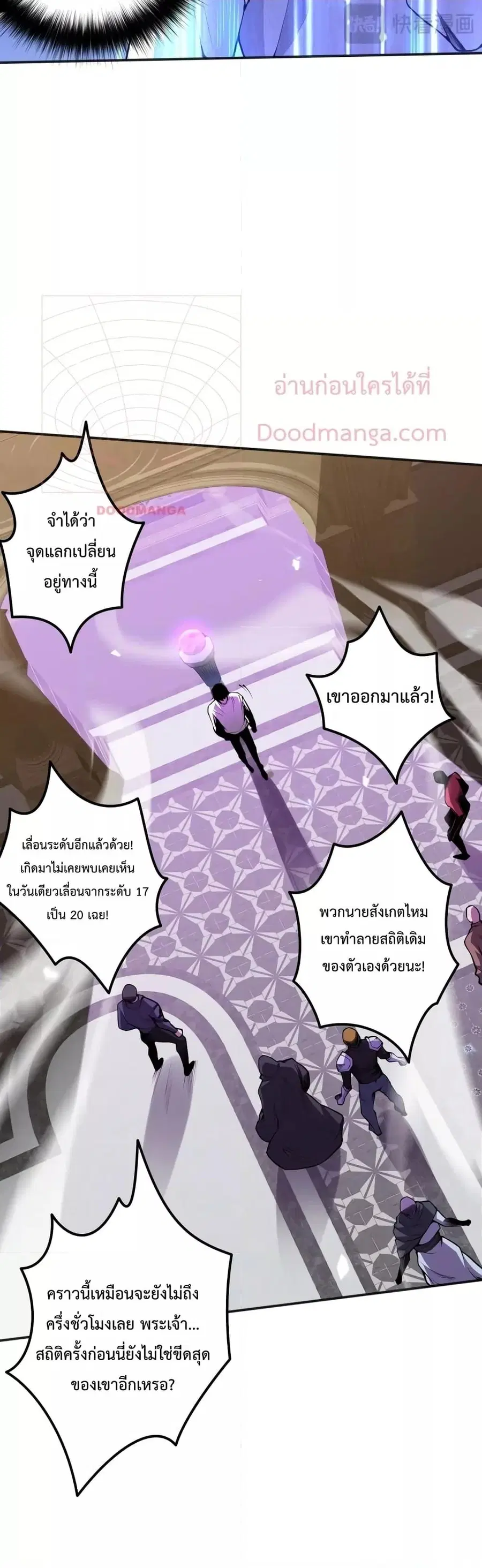 Necromancer King of The Scourge ตอนที่ 24 หน้า 7