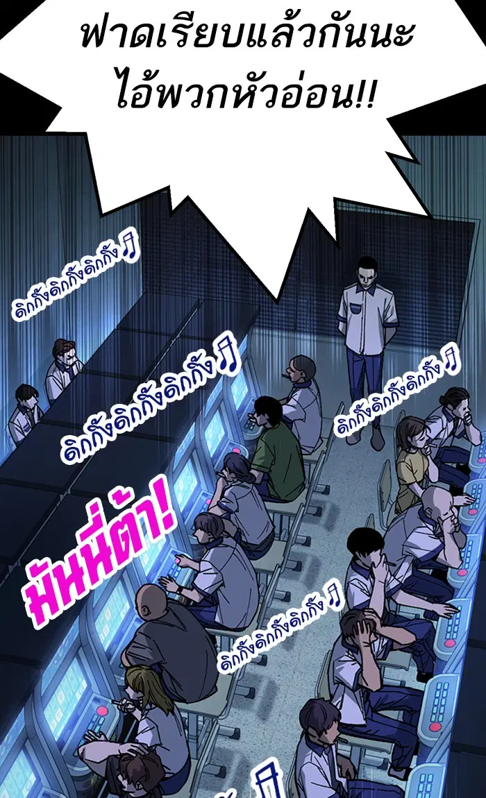 Study Group ตอนที่ 163 หน้า 95