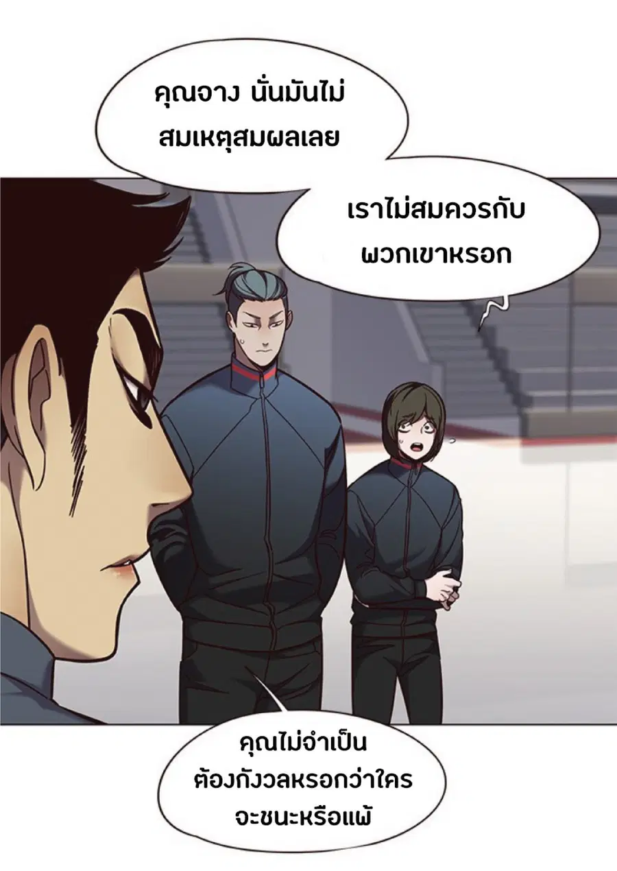 Eleceed ตอนที่ 80 หน้า 5