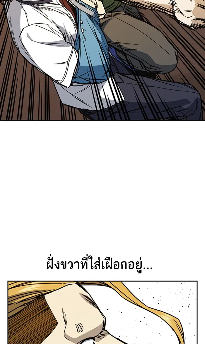 Study Group ตอนที่ 137 หน้า 35