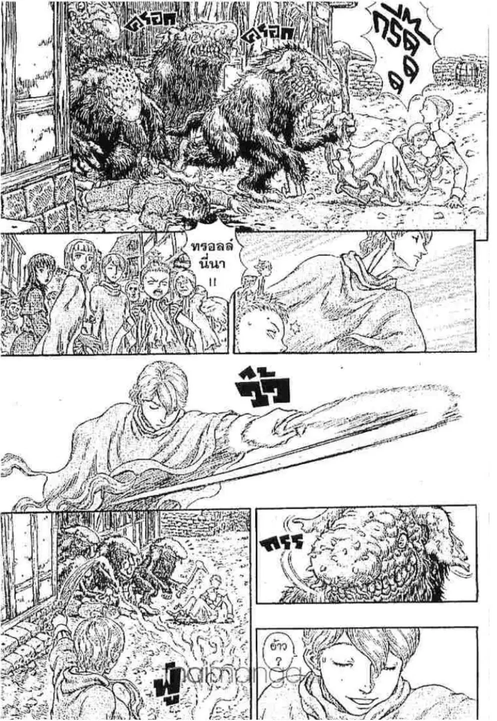 Berserk ตอนที่ 214 หน้า 14