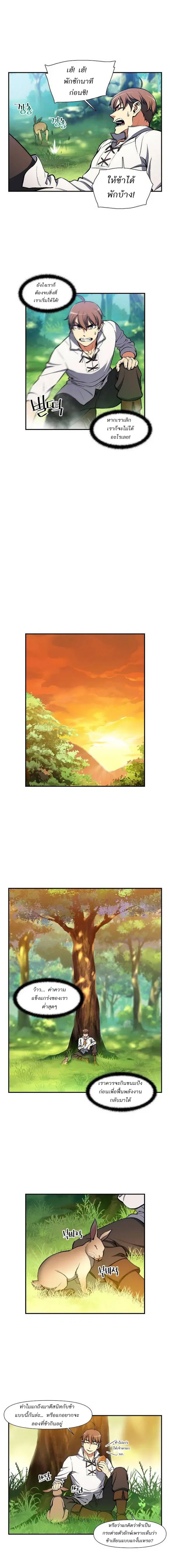 Legendary Moonlight Sculptor ตอนที่ 99 หน้า 4