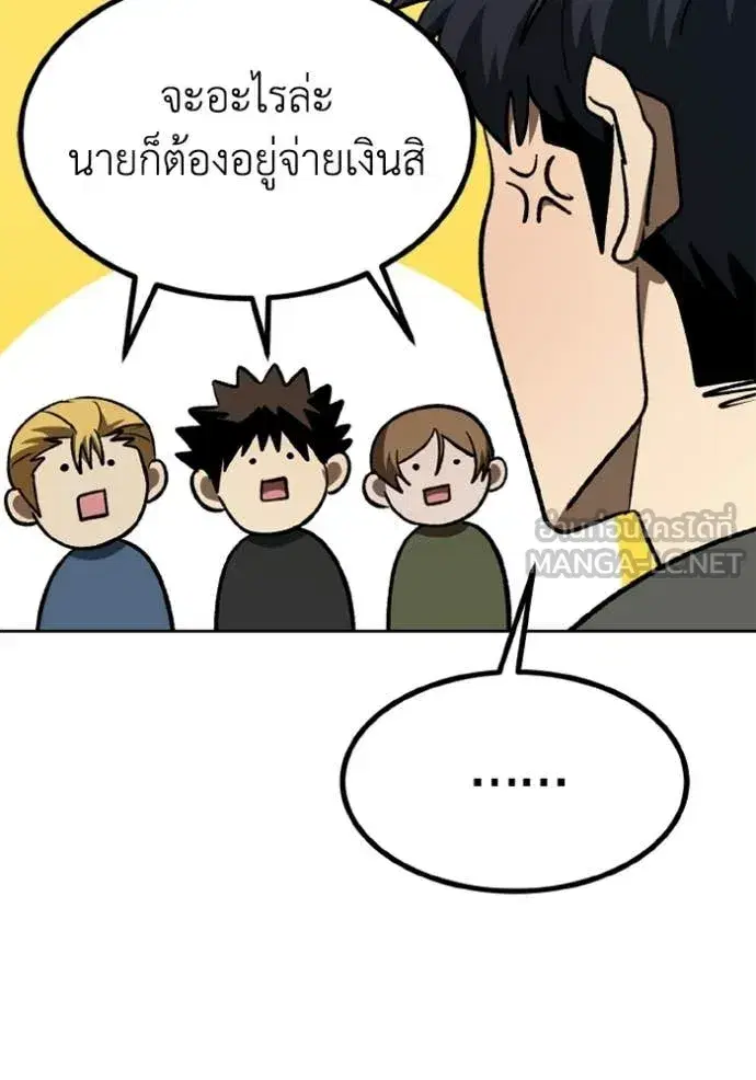 King of the Octagon ตอนที่ 191 หน้า 60