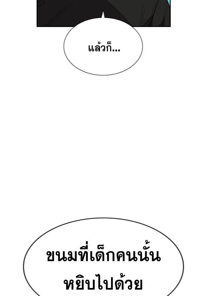 True Education ตอนที่ 46 หน้า 118