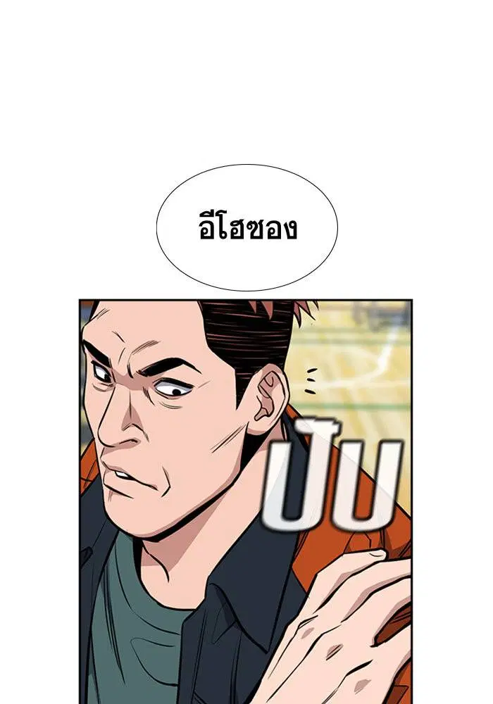 True Education ตอนที่ 11 หน้า 57