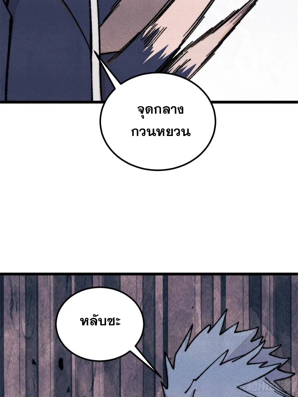 All Hail the Sect Leader ตอนที่ 374 หน้า 50