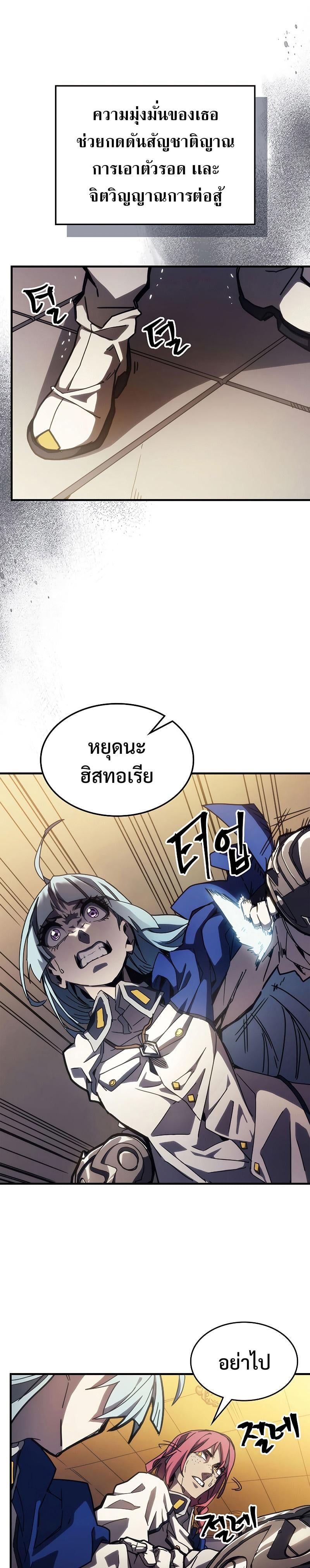 Mr Devourer Please Act Like a Final Boss ทำตัวให้สมกับเป็นมอนสเตอร์บอสหน่อยสิ คุณสวอลโลว์! ตอนที่ 13 หน้า 5