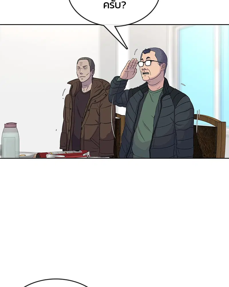 Kitchen Soldier ตอนที่ 77 หน้า 77