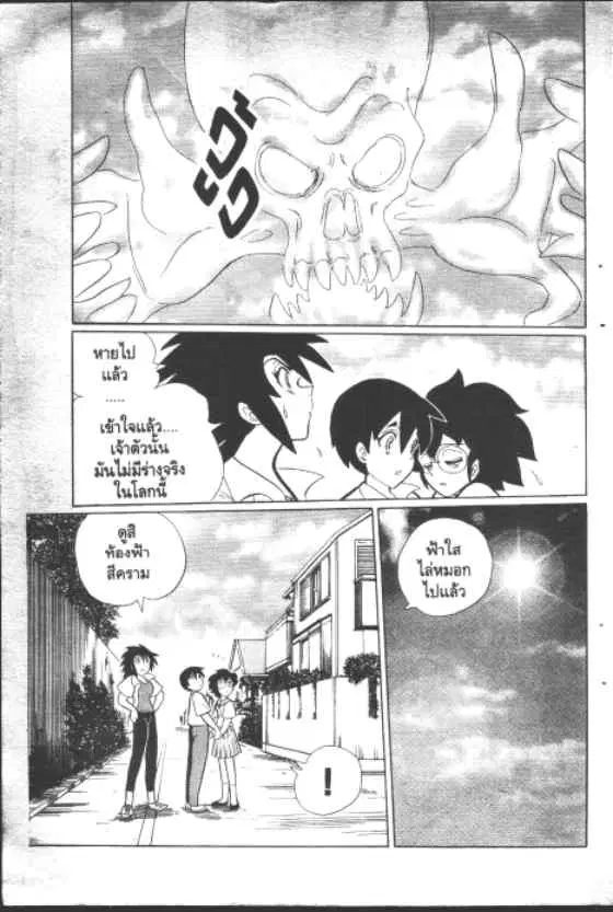 Gakkou Kaidan ตอนที่ 172 หน้า 10