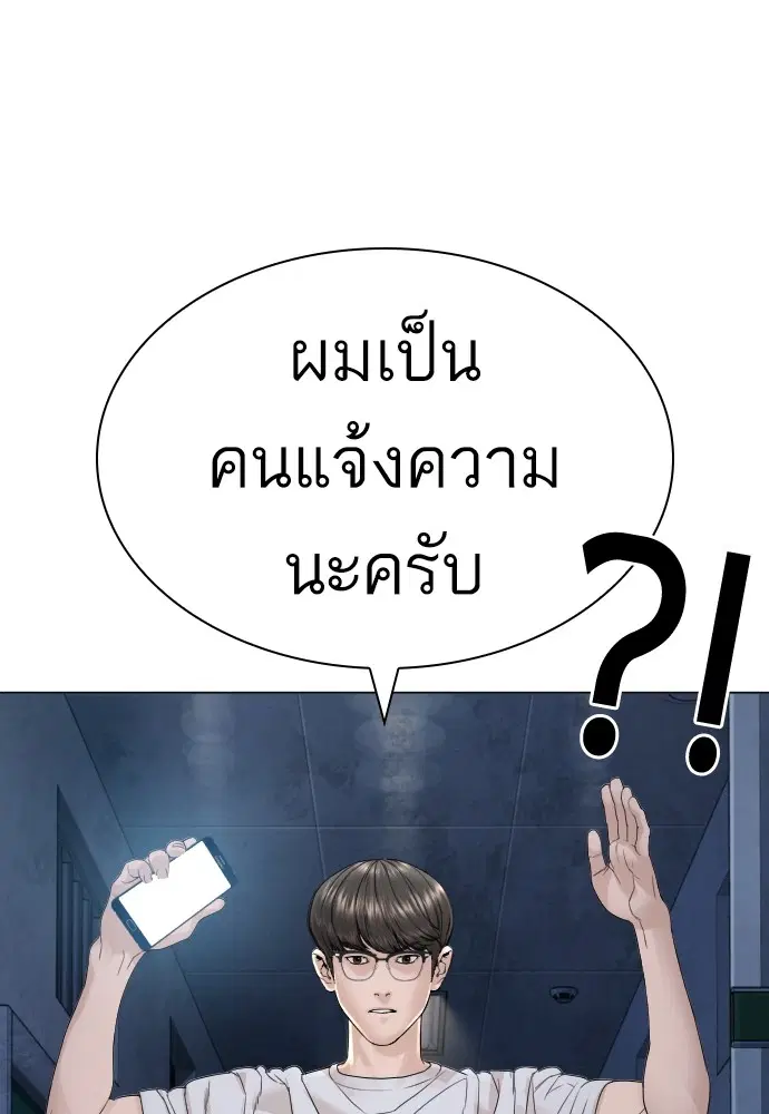How to Fight ตอนที่ 159 หน้า 127