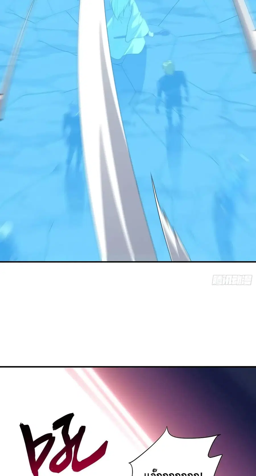 High Energy Strikes ตอนที่ 212 หน้า 61