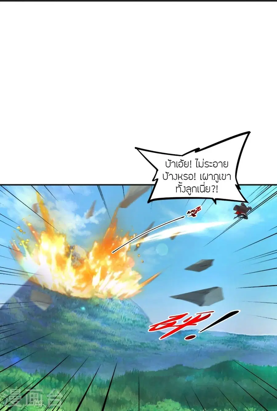 Banished Disciple’s Counterattack ราชาอมตะผู้ถูกขับไล่ ตอนที่ 334 หน้า 31