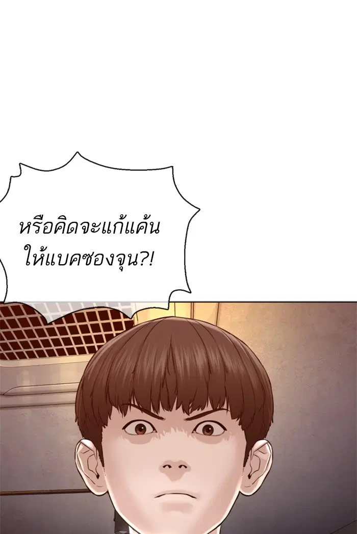 How to Fight ตอนที่ 103 หน้า 20