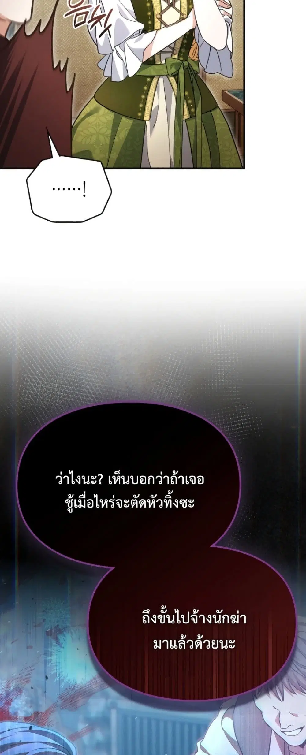 Time Healer Ceres – ย้อนเวลาครั้งนี้ ฉันจะรักษาทุกสิ่ง ตอนที่ 7 หน้า 9