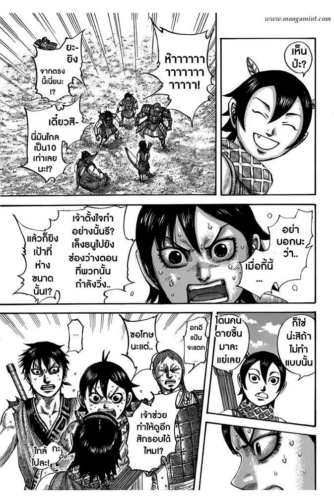Kingdom ตอนที่ 492 หน้า 6