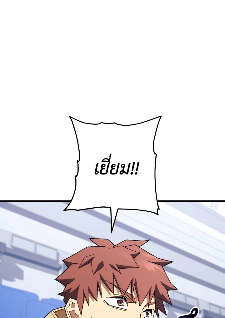 The Hero Returns ตอนที่ 101 หน้า 75