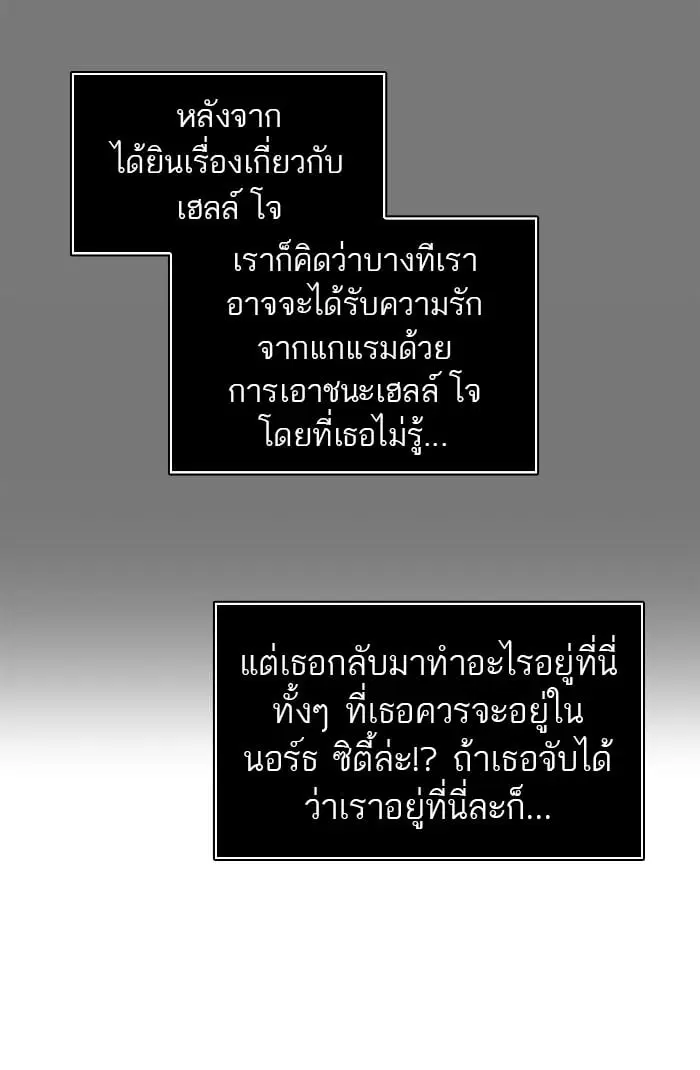 Tower of God ตอนที่ 330 หน้า 127