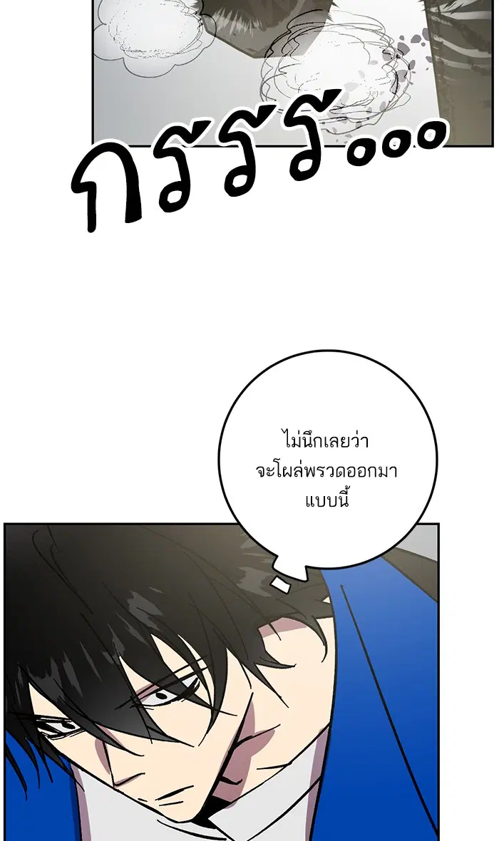 Return to Player ตอนที่ 40 หน้า 45