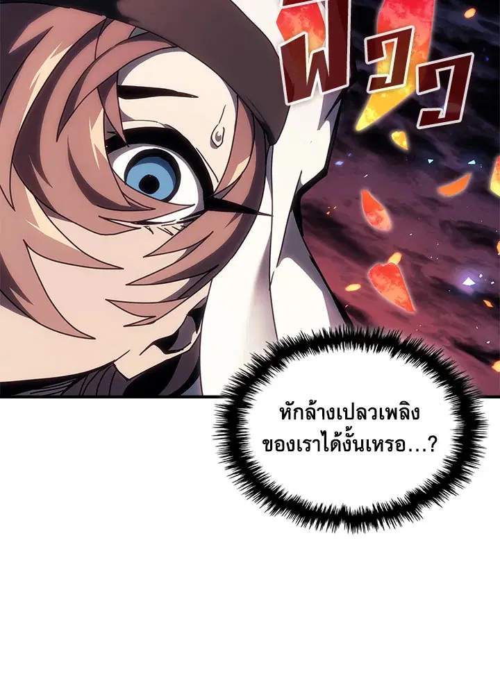 A Returner’s Magic Should Be Special ตอนที่ 239 หน้า 65