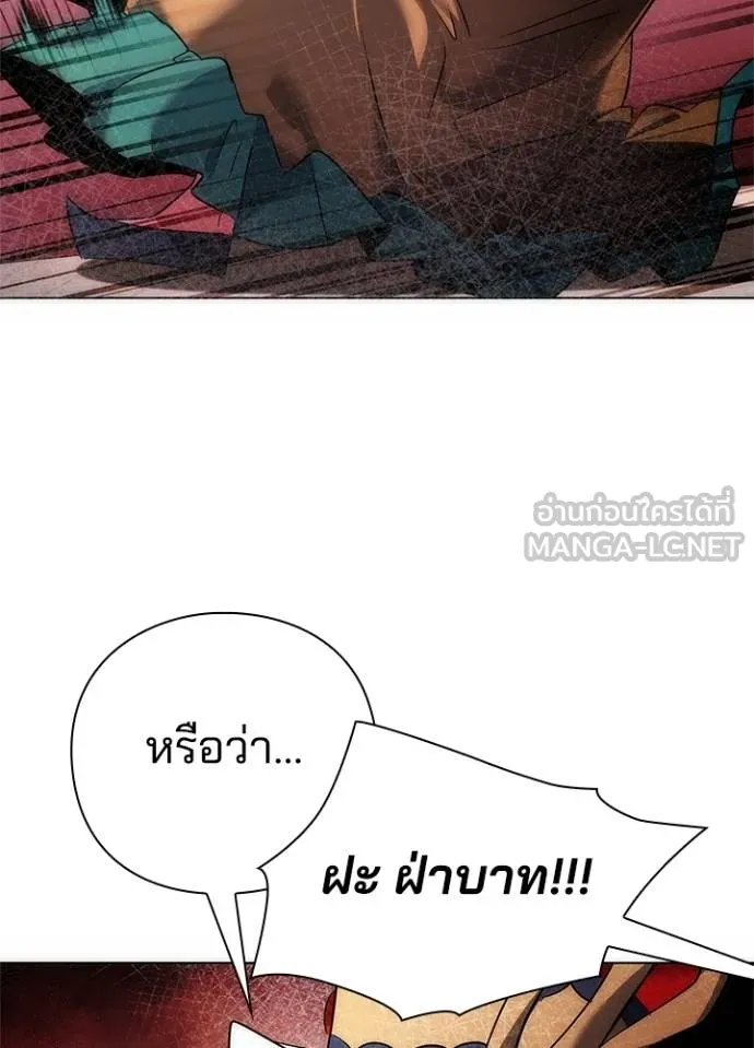 Night of the Ogre ตอนที่ 57 หน้า 31