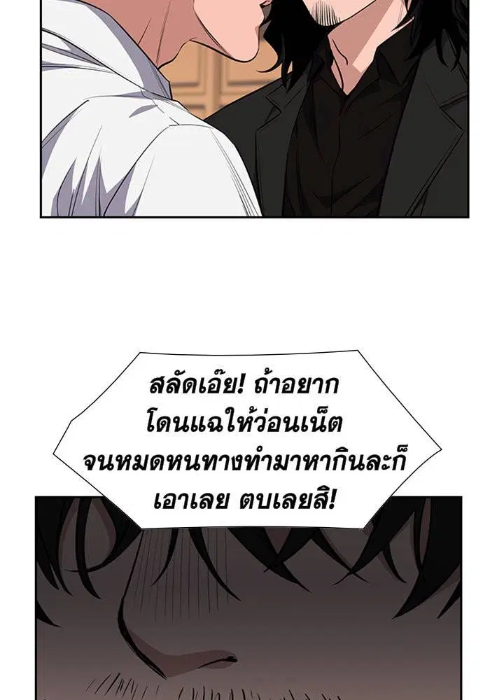 True Education ตอนที่ 1 หน้า 160
