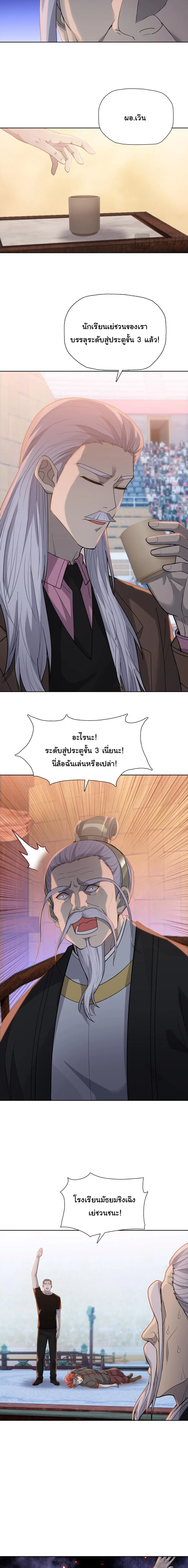 The Butcher Blade That Pierces All Realms – มีดเชือดหมูทะลุโลกา ตอนที่ 26 หน้า 15