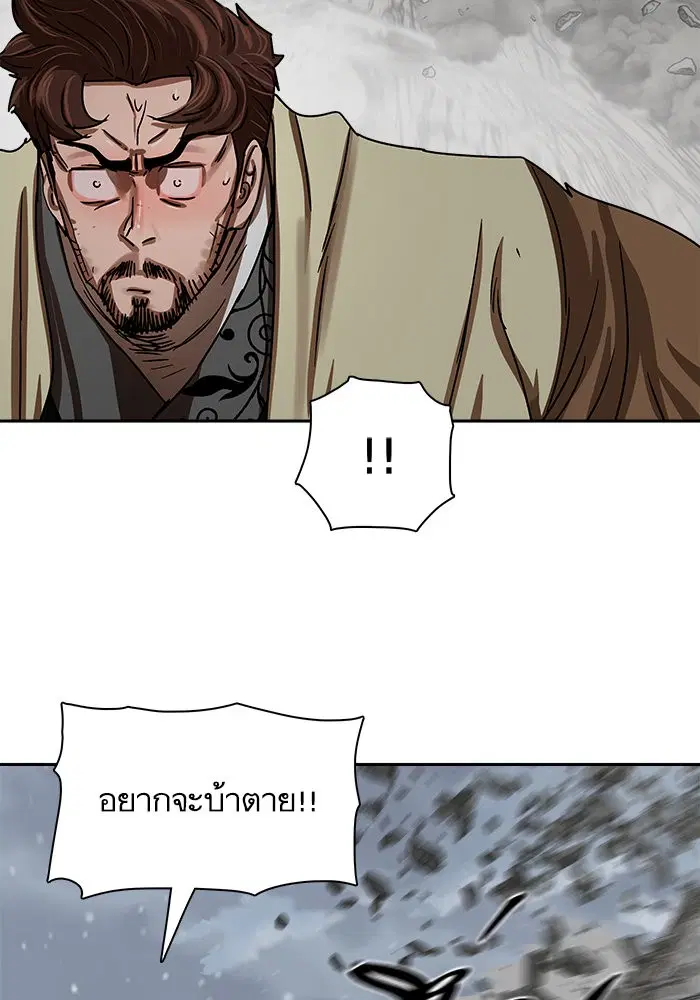 Escort Warrior ตอนที่ 210 หน้า 56