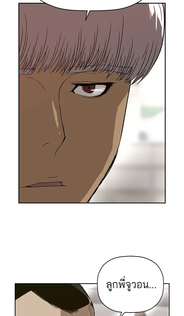 Weak Hero ตอนที่ 167 หน้า 73