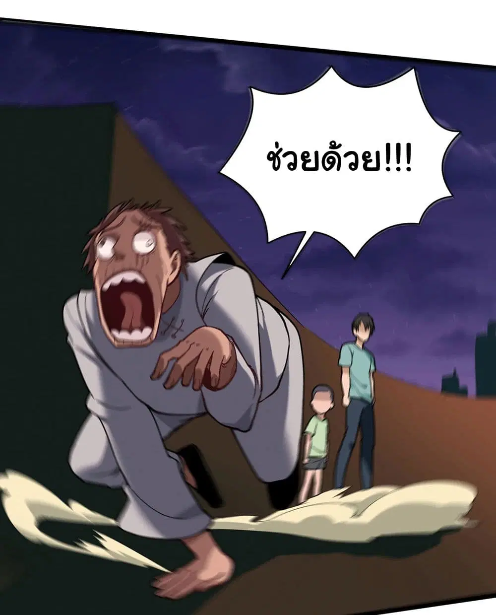 School Flower Master ตอนที่ 123 หน้า 8