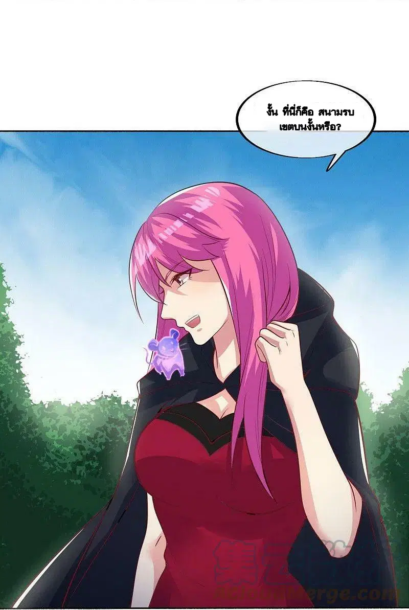 Peerless Battle Spirit ตอนที่ 483 หน้า 37