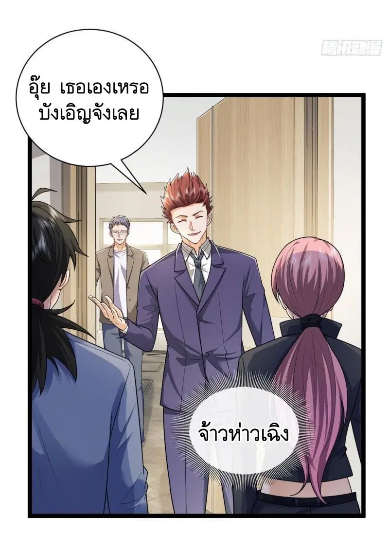 The First Order ตอนที่ 262 หน้า 20