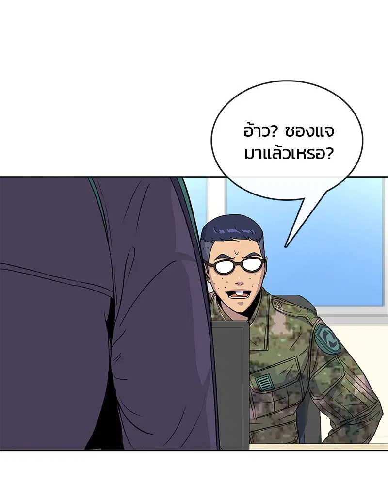 Kitchen Soldier ตอนที่ 85 หน้า 9