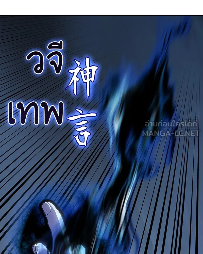 I Reincarnated As The Crazed Heir เกิดอีกทีเป็นว่าที่ประมุขลัทธิมาร ตอนที่ 124 หน้า 36